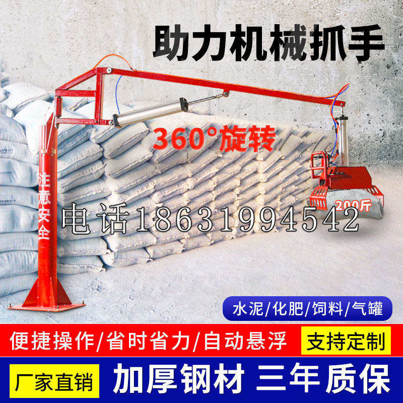 满州乡助力机械抓手 平衡吊悬臂吊机车 360°旋转机械手臂 翰盾